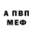 МЕТАМФЕТАМИН винт Arie Rodjali
