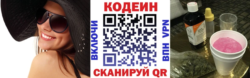 блэк спрут ССЫЛКА  Гремячинск  Кодеин Purple Drank 