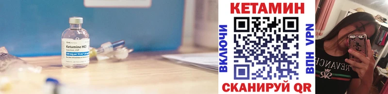 кракен сайт  Гремячинск  КЕТАМИН VHQ 